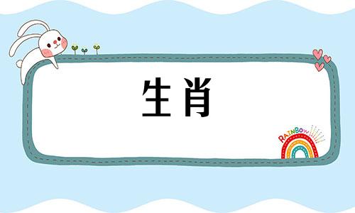 属蛇人2021年财运亨通，财运亨通。