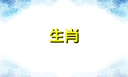 2021年如果几个月内不生孩子的话，运势就不会好。