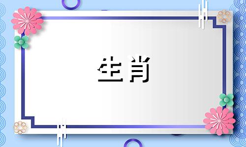 女人最惨的三个生肖是属鸡女