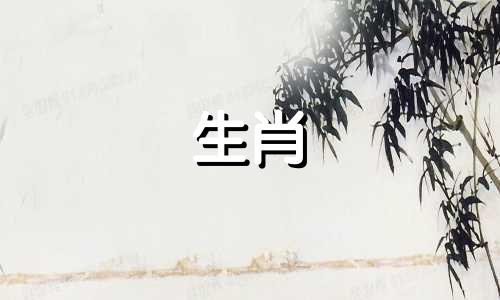 1996年鼠年适合结婚的年份是什么？ 2022年可以结婚吗？
