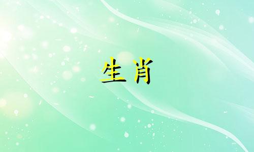 2021年的宝宝是什么星座？金牛座是一个很有人气的星座。