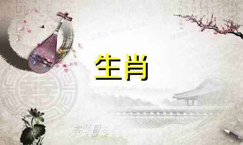 属于狗的2021年牛年整体运势并不顺利。