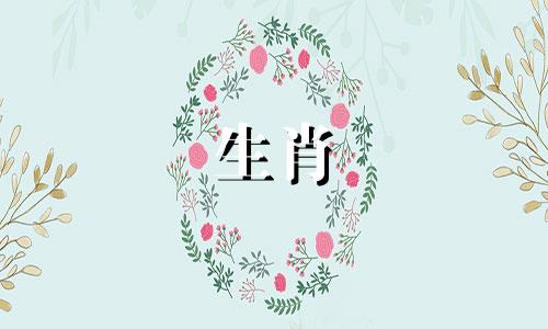 男人（山羊）和女人（属鼠）的婚姻会导致家庭破产和死亡。解释斩首婚姻的解决方案。