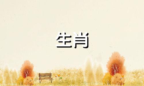 属鸡的生肖鸡在2021年的运势不错，牛年会比较吉祥，但是也会出现一些小问题。