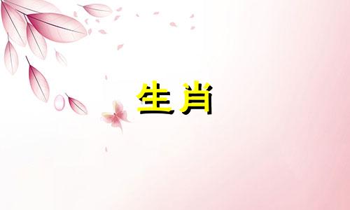 2021年牛年，属龙年出生的人运势不佳，财运不佳。多加注意吧。