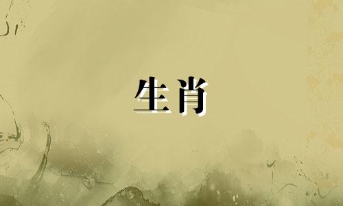 男、羊、鸡的婚姻会长久吗?家庭才会安定、幸福。