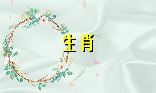 属鸡人2021年9月要注意运势发展，会有小波折。