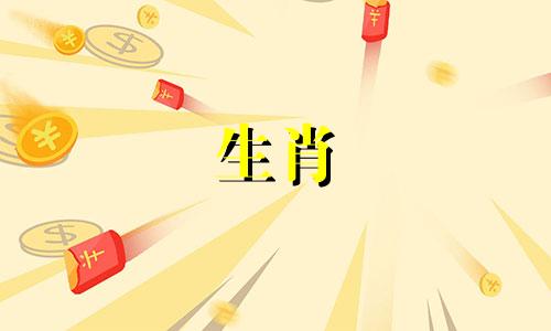 2021年属狗太岁适合结婚吗?