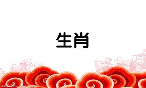 哪个生肖对马最厉害？十二生肖之间的关系