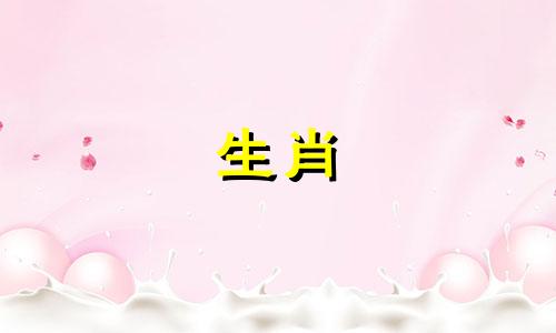 2021年牛年,四大生肖是鼠、虎、蛇、鸡。