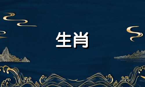 男蛇女马的婚姻命运。男马与女蛇的婚姻会长久吗?