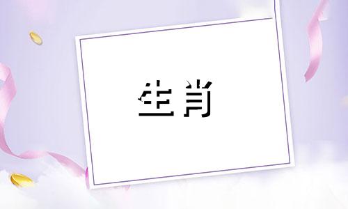 1988年出生的34岁人，2022年财运稳定。
