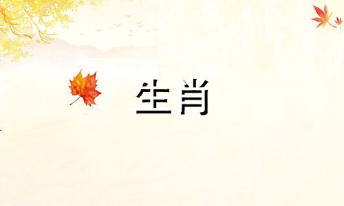 鼠年出生的人会因为工作出色而获得额外的收入，并得到贵人的帮助。