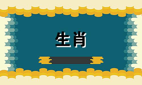 男、羊、女兔适合结婚吗？属羊和属兔相配吗？