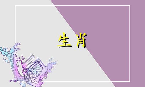 刑太岁时要注意什么？属狗女性2021年运势