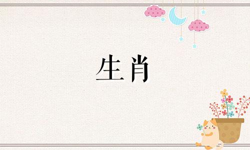 90后男人适合什么生肖？ 90岁属马的男人最适合的配偶是什么？