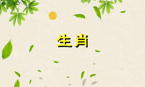 十二生肖中出生的男性最有前途的是牛年出生的人。男人都是有前途的。