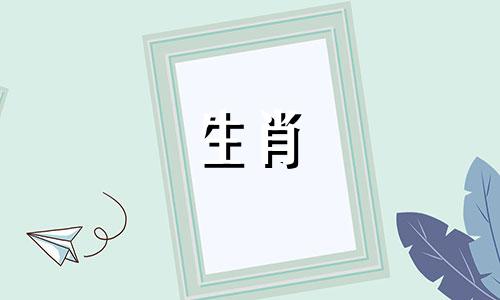 属鼠的人在2021年生男孩，属鼠的男孩运气不错。