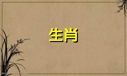 属兔人2021年下半年运势:爱情事业稳定发展