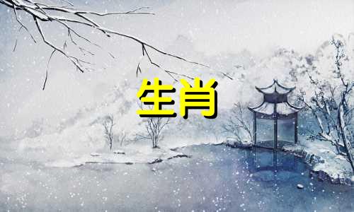 2021年牛年，狗年出生的人在运势上会遇到障碍。