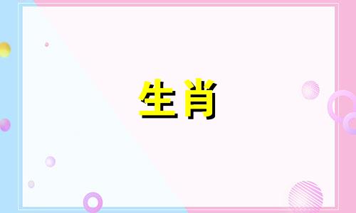 属龙、属羊的人在三月生属马宝宝。三月份属马宝宝会很好。