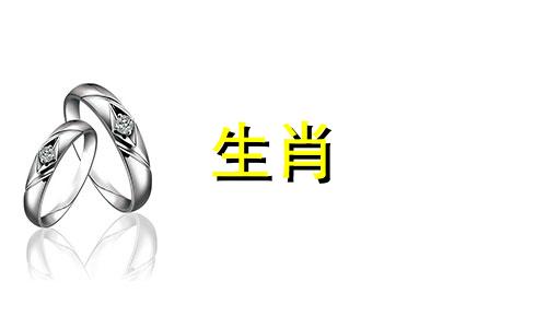 属虎的生肖与属鸡的生肖相配吗?属虎与属鸡的婚姻如何相配?