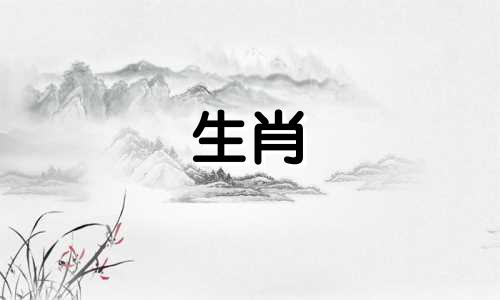 属羊和属猴的婚姻怎么样?