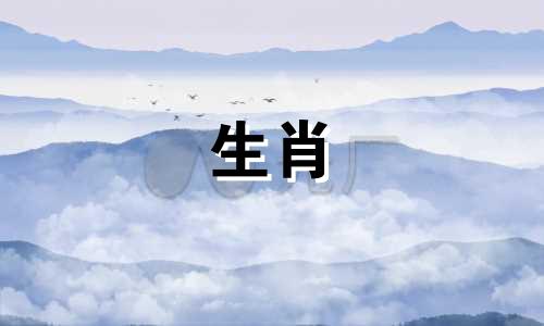 2021鼠年星座运势,牛年有太阳星