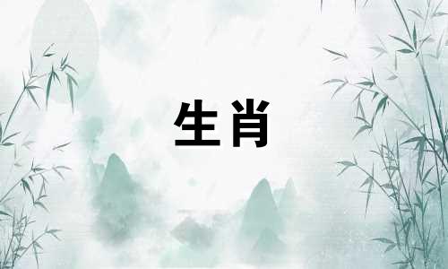 为什么鸡年出生的人要找牛年出生的人？