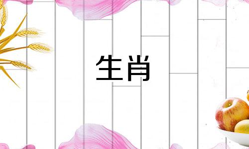 属兔的一生的宿敌是属鸡和属龙的人,他们的性格和情感都有冲突。