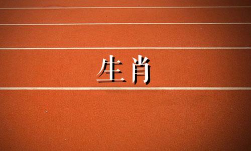 关注狗生肖2021年农历三月运势