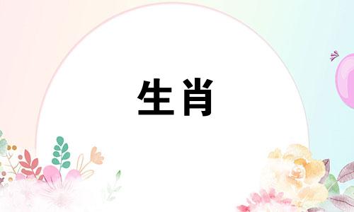 猪、蛇年出生的人一般与羊、羊宝宝很配。