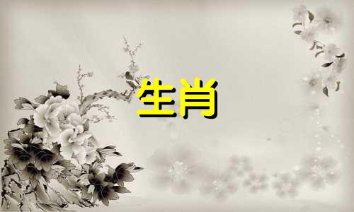 晚年最幸福的三个生肖女性是属猪女,她们的家庭有很多喜事。