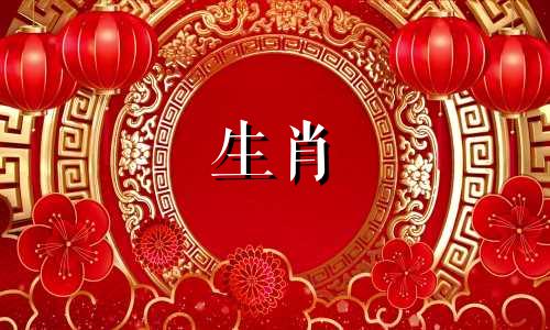 属鼠的男人和属猴的女人生活充满爱情,婚后生活幸福。