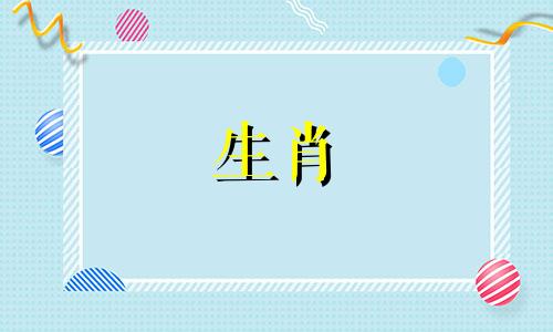 2021年10月属龙年出生的人会得到贵人的帮助，财运和健康都会稳定。