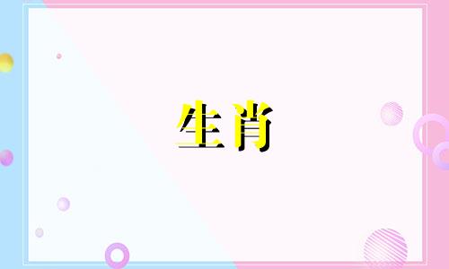 猪年出生的人2021年11月各方面运势都有所提升,感情方面注定是缘分。