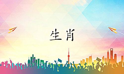 属羊人2021年的吉祥物生肖马吊坠可以改善你的运势