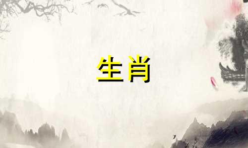 1992年属猴女的婚姻命运,1992年属相贵人