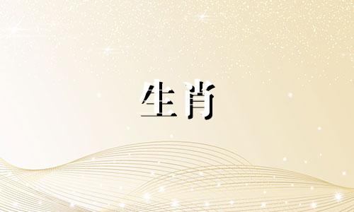 属鼠和属狗的生肖相配吗？属鼠和属狗的生肖相配吗？