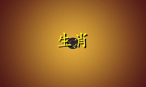 2021年出生的人属牛，财运亨通。