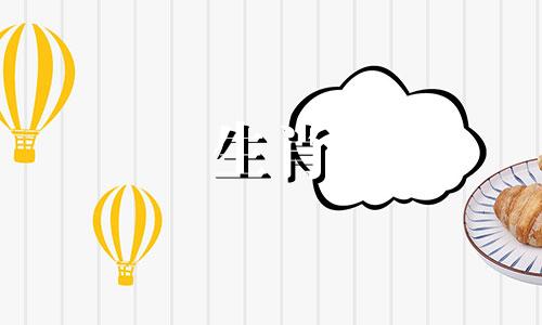 狗年出生的人在2021年，会因为太岁的影响，婚姻运势不佳，需要化解太岁带来的霉运。