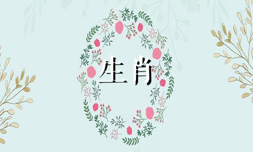 属羊的人和属羊的人是一对，感情生活幸福。