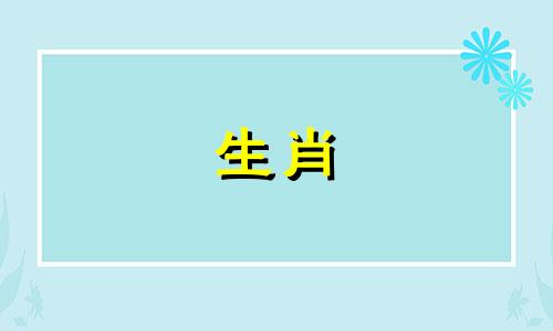 1997年婚姻与属牛人婚后成为完美丈夫的命运