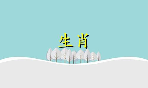 2021年生肖兔，2021年4月的运势在财运方面会有明显的提升。