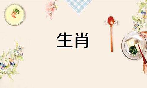 男、鸡、女羊适合结婚吗?配对时要注意安全感。