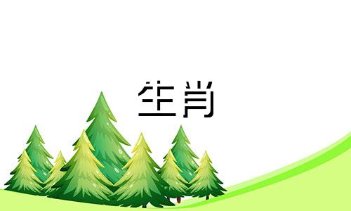 鼠年和狗年出生的人如何结婚。狗和鼠是一对非常幸福的夫妻。
