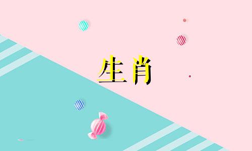 蛇,2021年最受欢迎、最旺的生肖,事业前景无限。