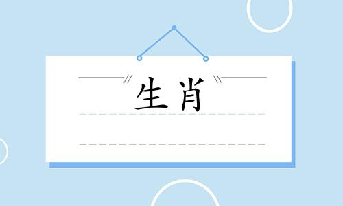 鸡年出生的人2021年8月运势较好,注意其他运势。