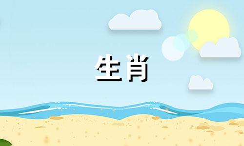 属牛的男人和属蛇的女人有幸福的三重婚姻。