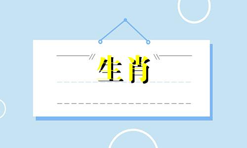 牛年出生的人2022年12月运势坎坷，事业相对稳定。